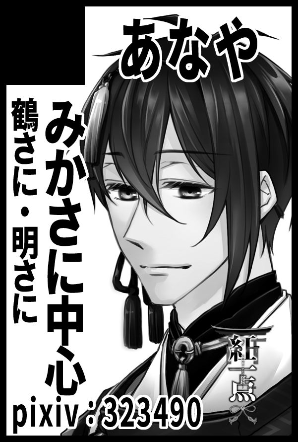 【お知らせ】3/21開催閃華春大祭紅一点「東2ホール サ29ab/あなや」にて参加させて頂きますー!
新刊はみかさに成人向です!!がんばる!!
軽い新刊サンプル:https://t.co/4xLopPsIRh
通販は🐯さん(https://t.co/bQZIP0vUMo)とFOLIO(ページこれから作ります)を考えてます😌
よろしくお願いしますー! 