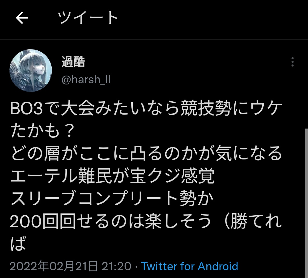 harsh_ll's tweet photo. ガントレット　優勝
散々嫌って！！！やらないつもりだったけど株主になって立ち位置かわったので投じました…手のひらくるくる
後でしっかり返してもらいます！
ビショップ専の意地 https://t.co/a32xEkM0w0