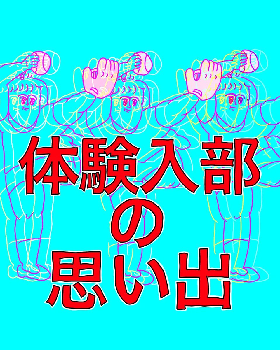 中学生に戻れるならここからやり直したい

(続きあります↓) 