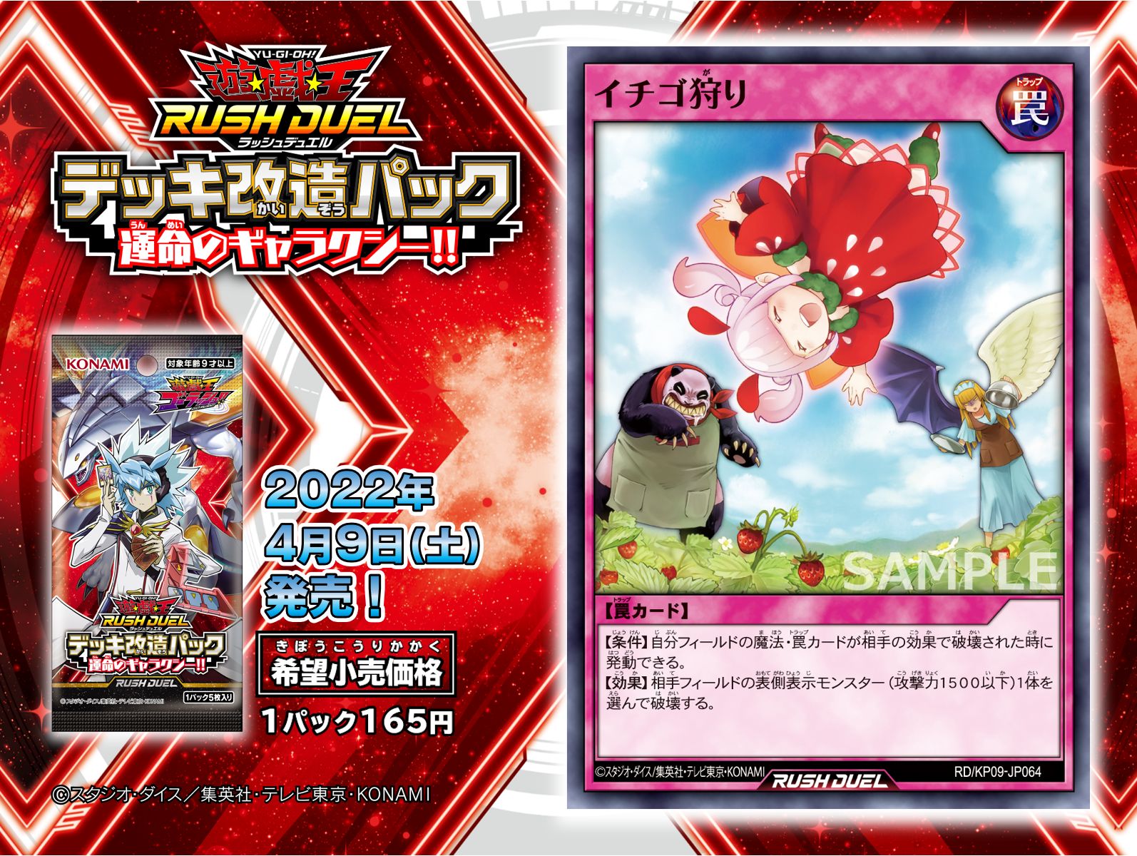 公式】遊戯王ラッシュデュエル on X: 公式】遊戯王ラッシュデュエル on X: