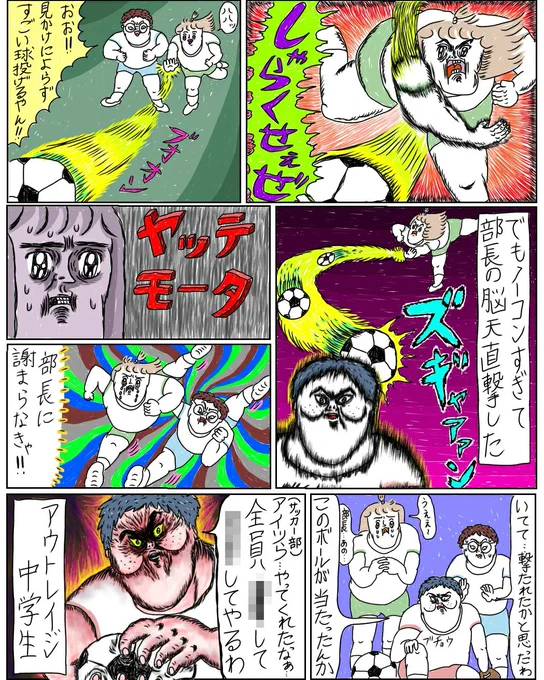 続き 