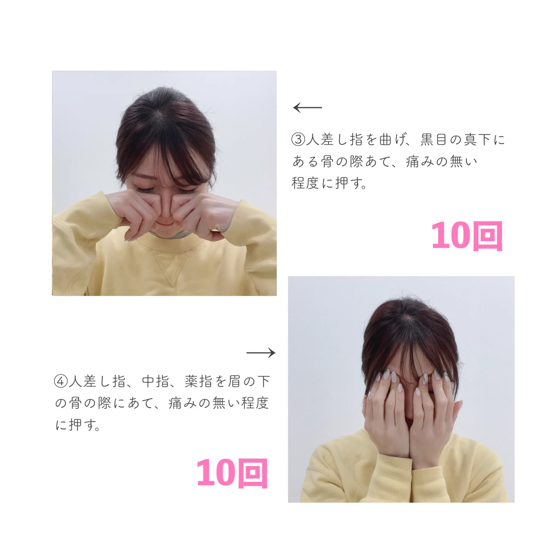 目が疲れた時や瞼が重たい時におすすめ！視界がパッと明るくなるツボ押し！