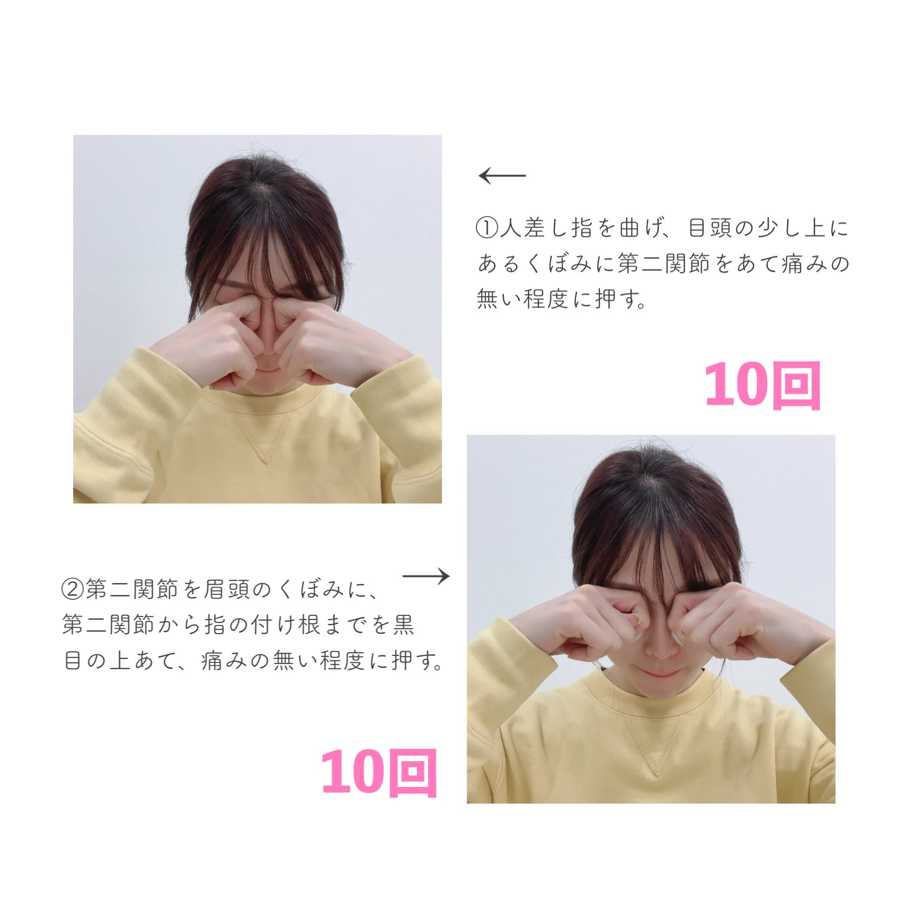 目が疲れた時や瞼が重たい時におすすめ！視界がパッと明るくなるツボ押し！