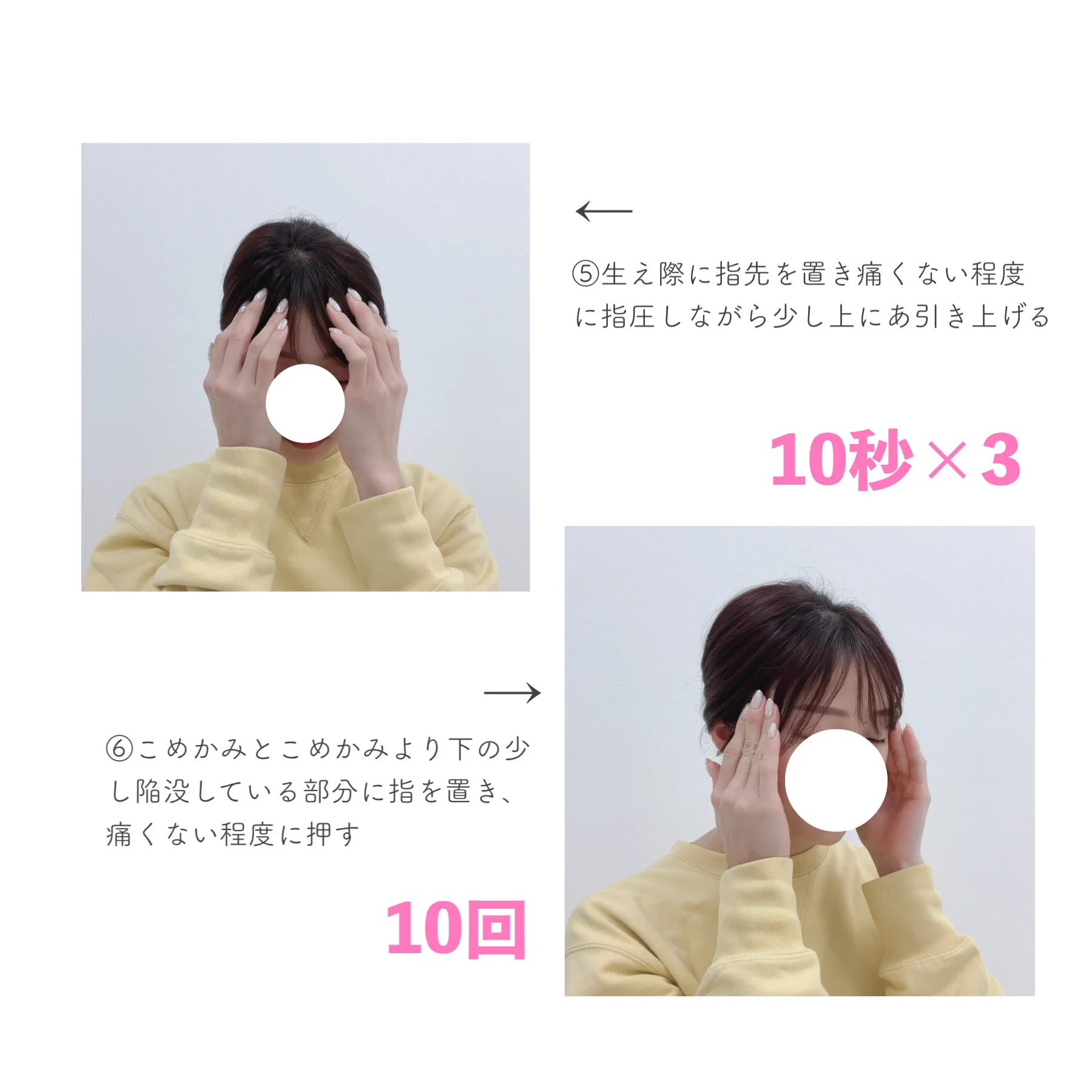 目が疲れた時や瞼が重たい時におすすめ！視界がパッと明るくなるツボ押し！