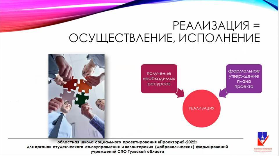 min_obr_to's tweet image. Открытие школы социального проектирования «ПроекториЯ-2022».

Подробнее: education.tularegion.ru/press_center/n…