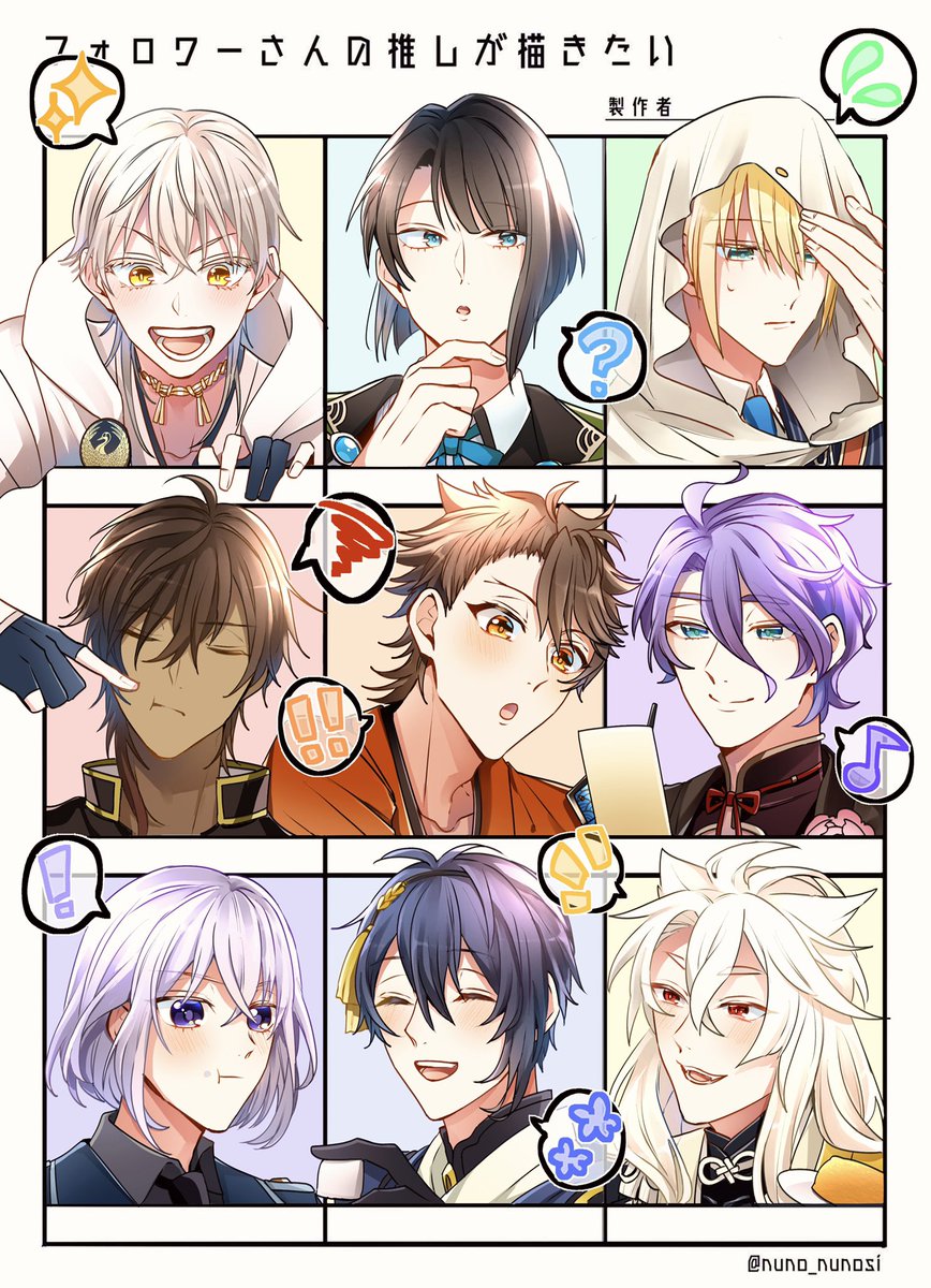 #フォロワーさんの推しを描きたい 
めちゃくちゃ遅れてしまいましたがフォロワー様500人記念で募集したタグのやつ完成しました～～～～!!!遅れて本当にすみません🙇‍♂️リプ順に並べて絡ませたら結構いい感じになった😊リプくださった皆様、本当にありがとうございました!!!楽しかった!!!🌸✨ 