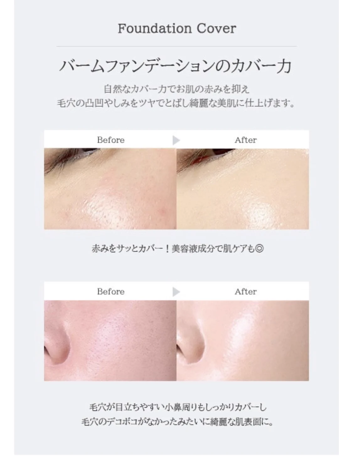 厚塗り感は嫌だけど肌荒れはカバーしたい…そんな方はドクターエルシアのバームファンデ！