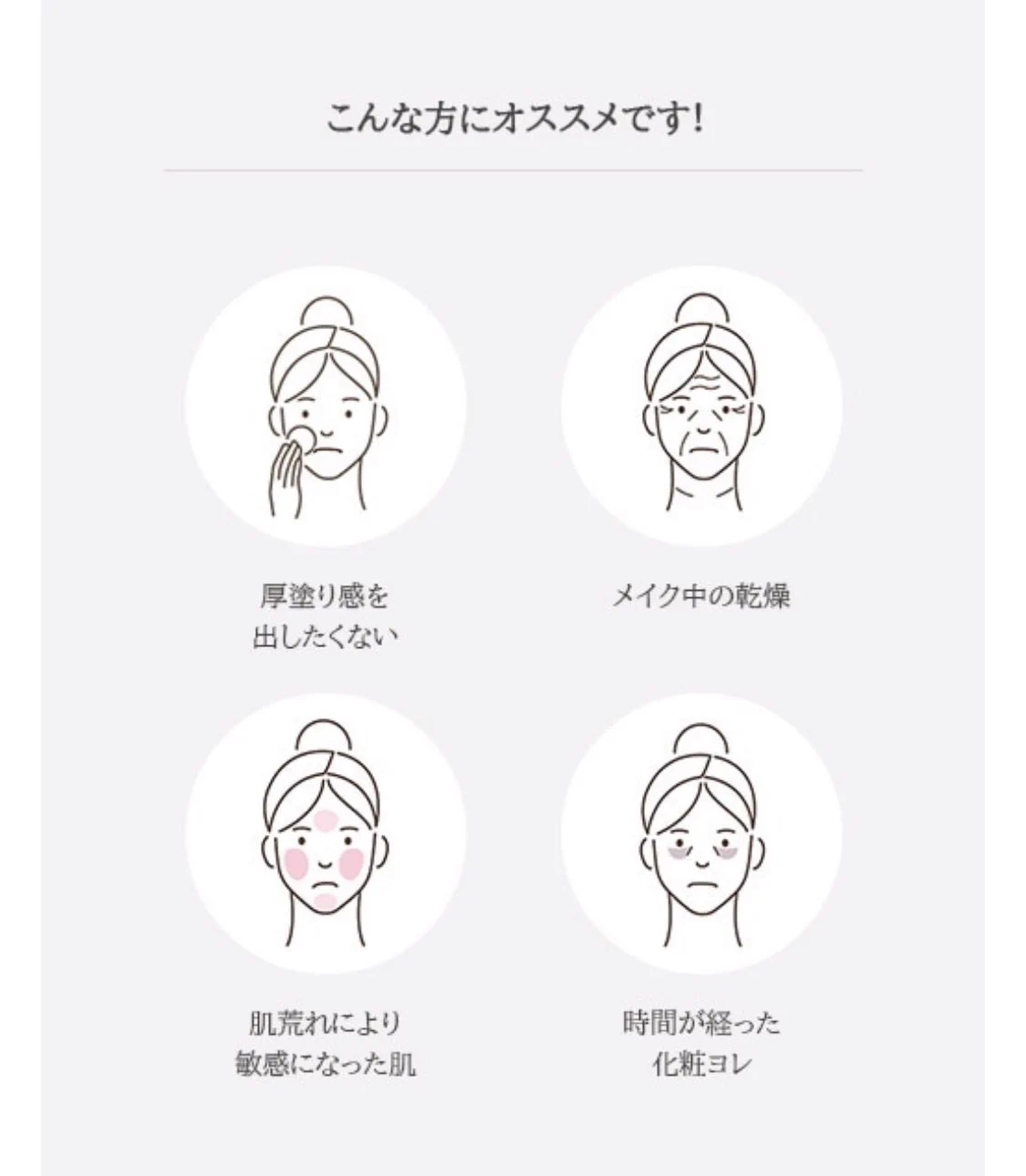 厚塗り感は嫌だけど肌荒れはカバーしたい…そんな方はドクターエルシアのバームファンデ！