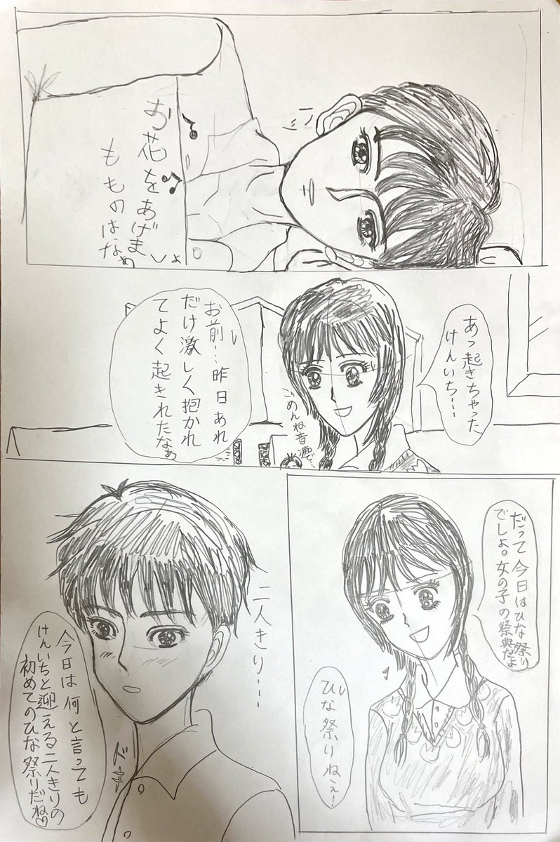 大まる漫画 のイラスト マンガ コスプレ モデル作品 90 件 Twoucan