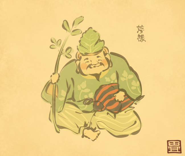 えびす様の妖怪 