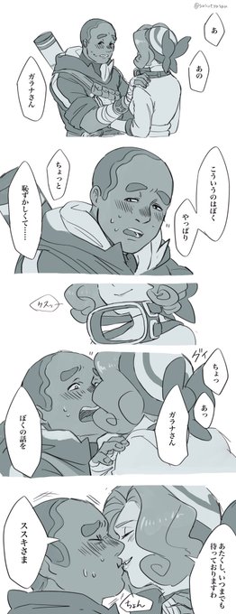 ススガラ〜〜!!!!!!!(縦長) 