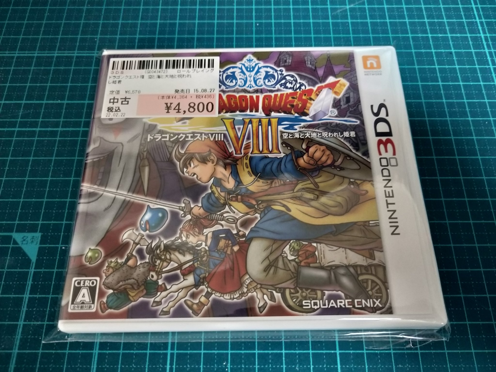 ヨーヨー レトロゲームエンジョイ勢 3ds版のドラクエ8はずっと高値でしたが少し落ち着いたのでしょうか 5000円以下ならヨシ ということで買いました やっとドラクエ8がやり直せる 当時プレステ2では途中でやめちゃったので コチラでリベンジです