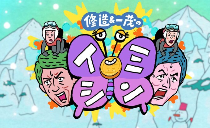 松岡修造のtwitterイラスト検索結果 古い順