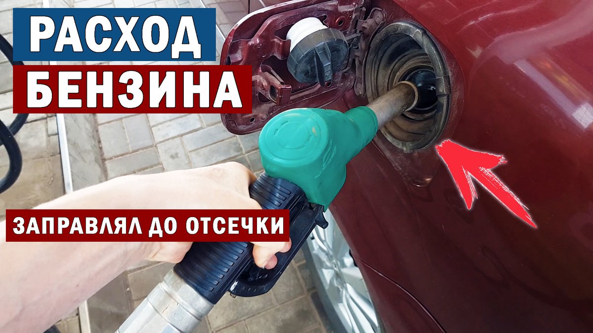 Рассказываю про расход бензина на Тойоте Ипсум в поездке Похвистнево - Казань - Похвистнево
Заправлял полный бак до отсечки, при выезде и по приезду - youtu.be/LtBIPBjJCAw - ТОЙОТА ИПСУМ РАСХОД БЕНЗИНА | Казань 2021
#ипсум #тойота #toyotaipsum #тойотаипсум #2AZFE #Похвистнево