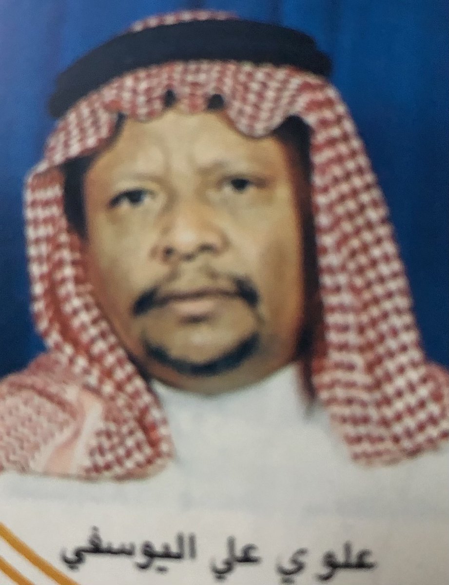 hussaini_makkah's tweet photo. علوي اليوسفي أحد الرواد  منذ السبعينات الهجرية قاد العديد من المدارس  الابتدائية والسعودية بمكةالتي  استمر بها سنوات ثم طلب عودته للتدريس وأسعدنا بالعمل لأشهر في عام ١٤٠٣هـ في  الملك خالد الابتدائية بمكة، ثم أعيد لقيادة مدرسة الامام الترمذي توفى في ٢٥ رجب ١٤٣٣هـ. ٢٠١٢م رحمه الله https://t.co/jwv2n2A7lQ