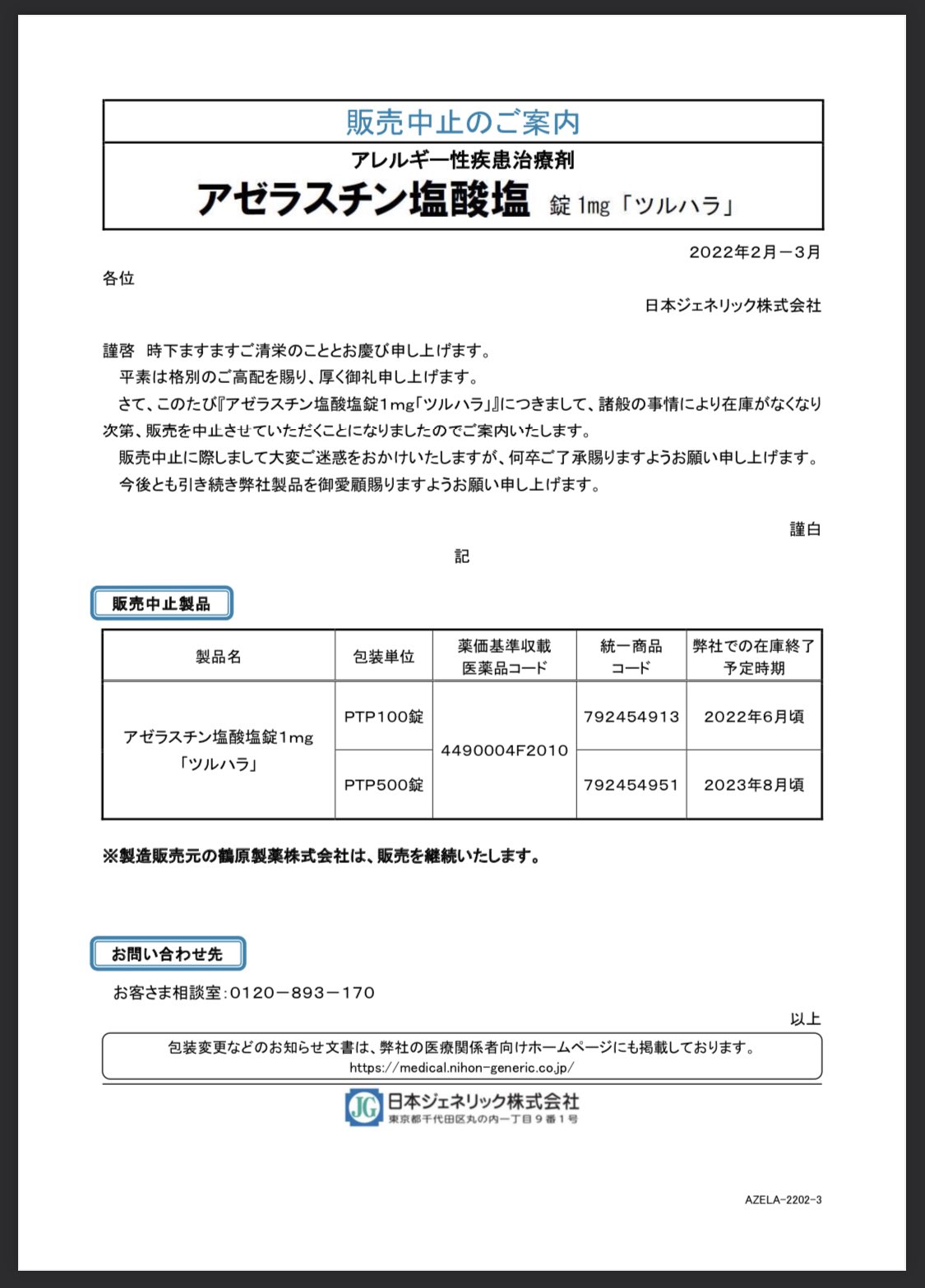 Δ9-CBP 原料 15ml 98.80% セール開催中 Qoo10] ALITTLE 【日本初・国内製造】防犯 催涙スプレー