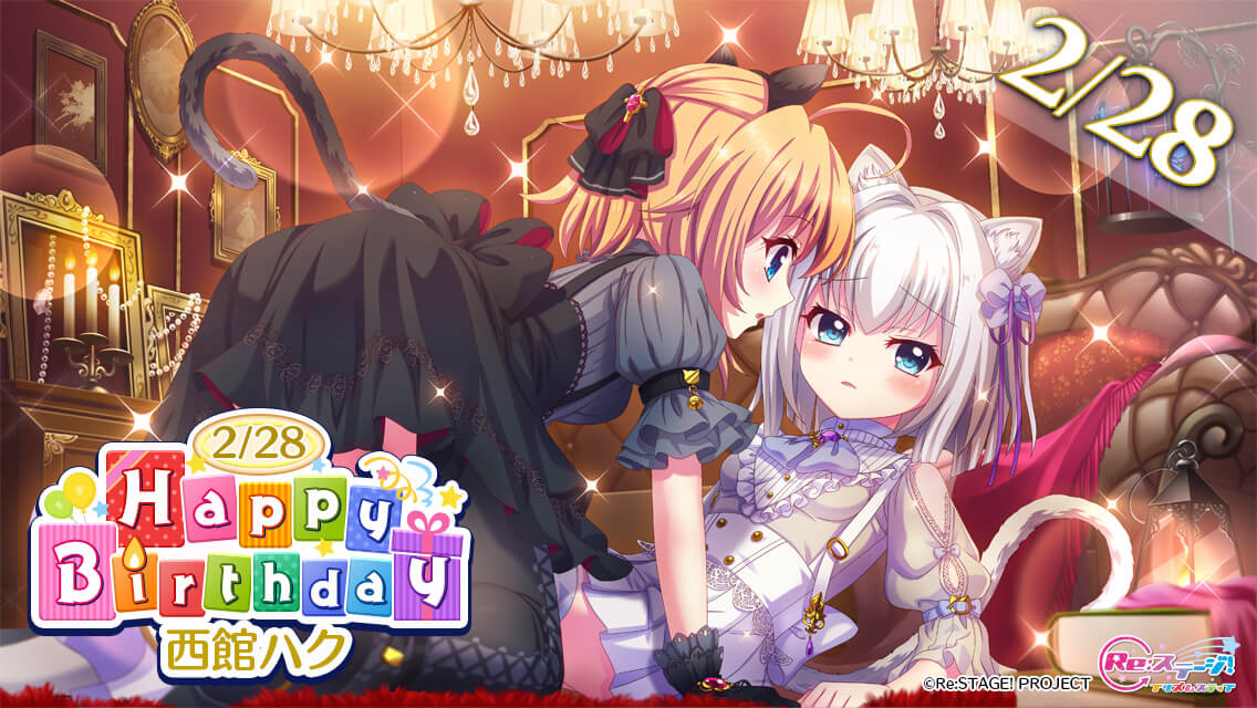 リステップからのお知らせ】 ただいまお誕生日限定☆4『ハク』が高出現