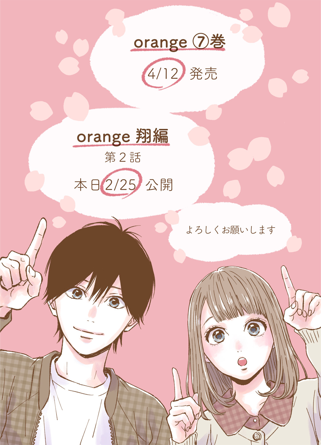 高野苺 公式 Manga Ichigo T Twitter