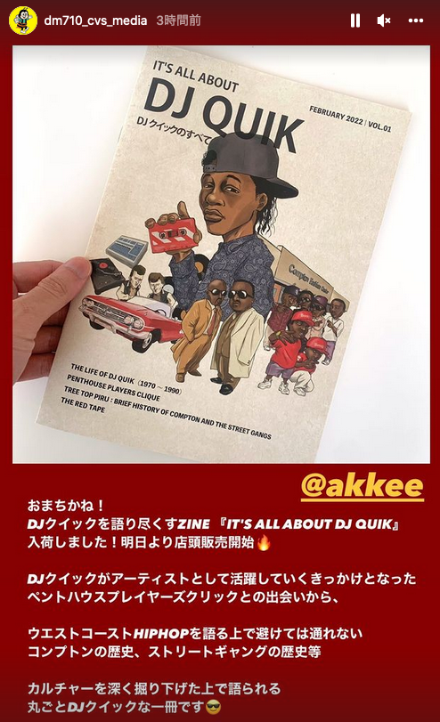 YAPPARIHIPHOP's tweet photo. 愛知県岡崎市のヘッズの皆さま！ドープなコンビニ『DM710/TACMATE』さん店頭でも明日より『#DJクイックのすべて』 をお買い求めいただけます！>> 
@DM710_official https://t.co/wcPdn9VAbC