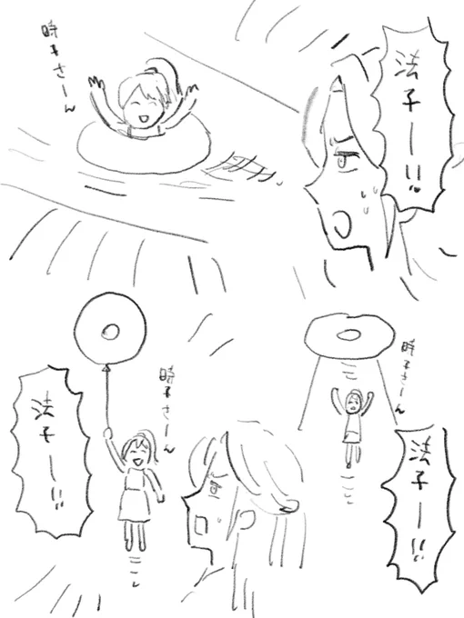 時法描いてんじゃん 