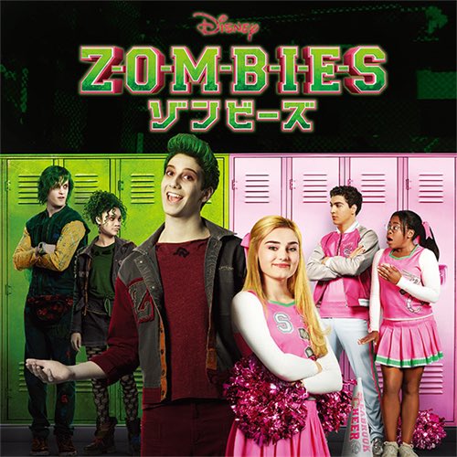 Zombie soundtrack