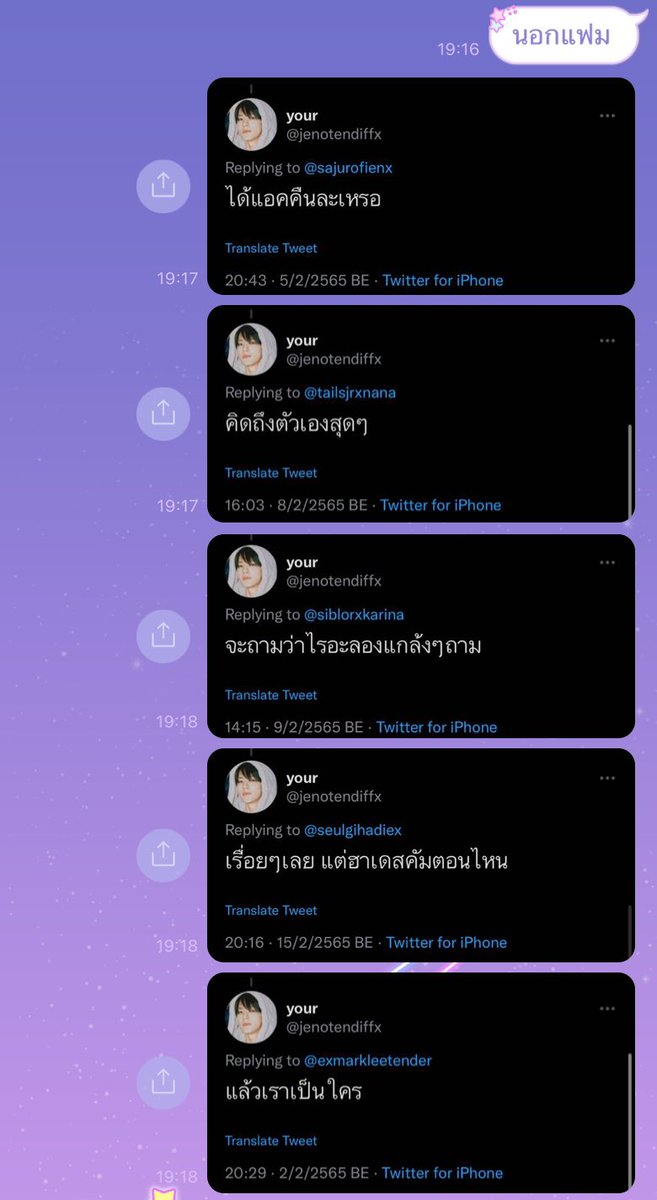 <a href="/tenderbarx/">tender</a> 💀 ชื่อ / ชื่อแอค :  ยัวร์ / @jenotendiffx 
💀 ลา , เรสต์ : -
💀 แคปเมนชั่นคนในแฟม 10 เมน คนนอก 5 เมนไม่ซ้ำคน