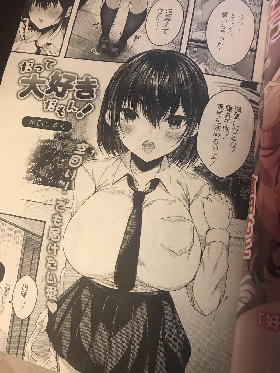 明日発売のリブートなんと巻頭で載せて頂いてますっ!めちゃくちゃ嬉しー!!😂あと単行本の広告も!是非アンケ出して千咲ちゃんのファイル当ててもらえると嬉しいですよろしくお願いします🙏
メロン
https://t.co/3wdWocz4Ra
とら
https://t.co/ogP2UHouWC
Amazon
https://t.co/HpLbNwXQAD
#co_reboot