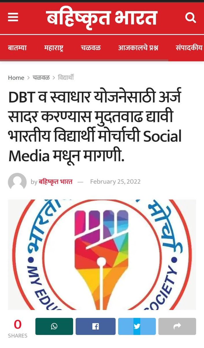 Adv.Kiran Kamble tweet media