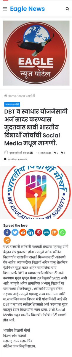 Adv.Kiran Kamble tweet media