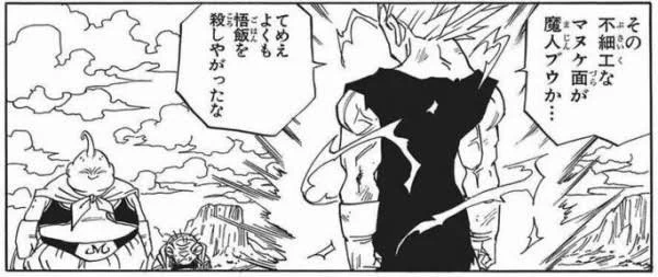 「ドラゴンボール」の世界では？ベジータが悟飯に優しいwww