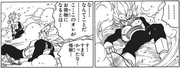 「ドラゴンボール」の世界では？ベジータが悟飯に優しいwww
