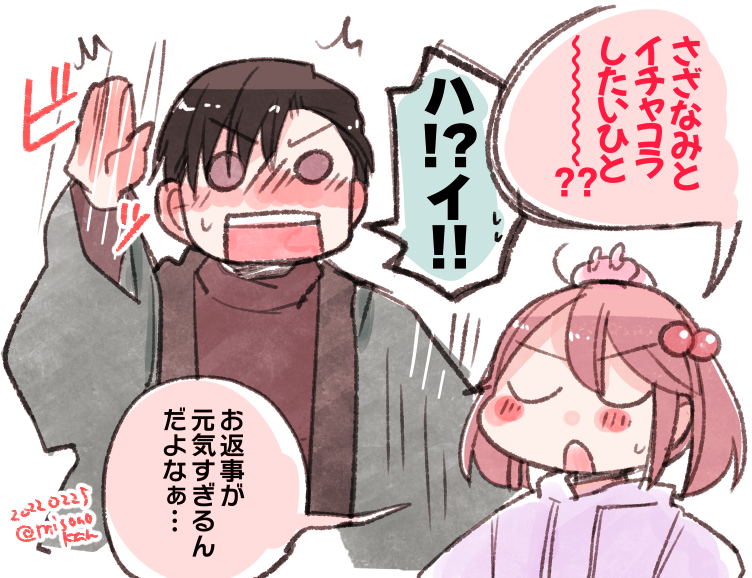 疲れたご主人さまを労おうと思ったら元気だった件 