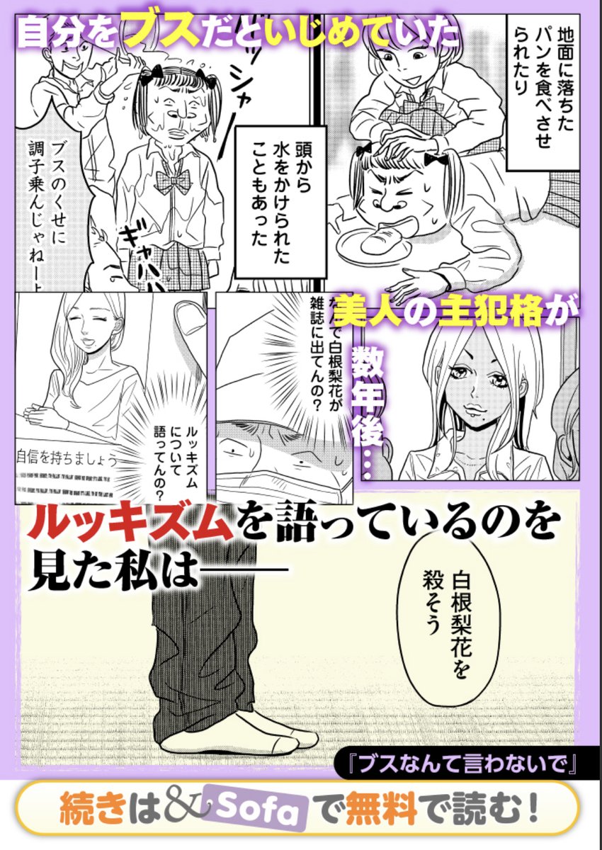 すごい「っぽい」広告になってるw 