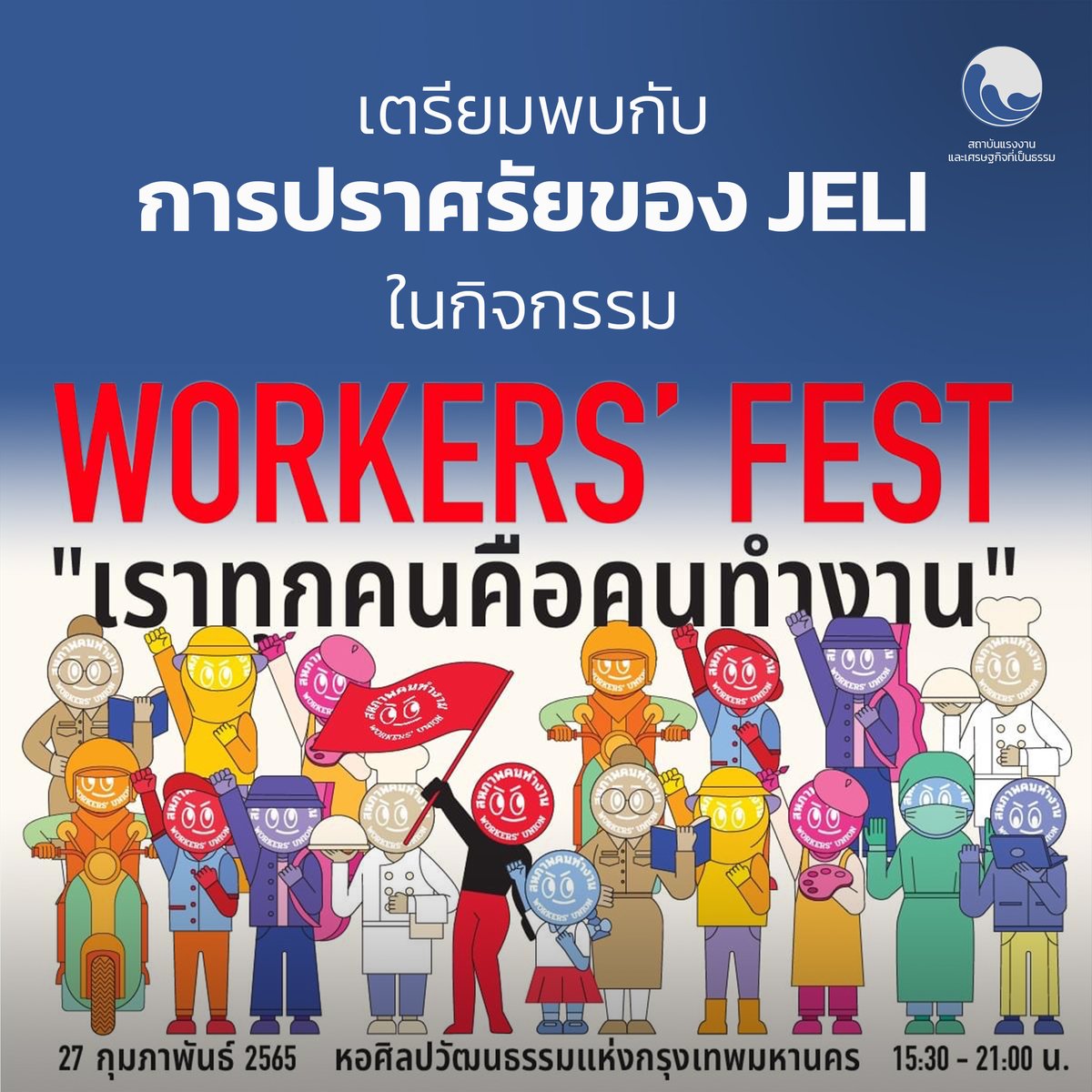 Just Economy & Labor Institute tweet media