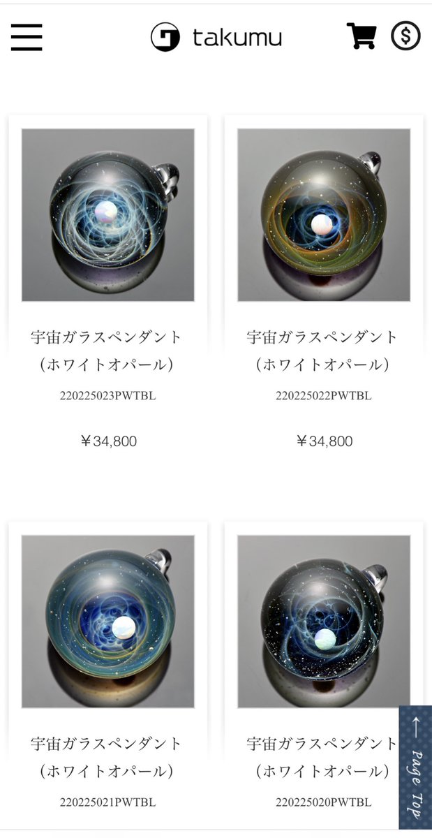 爆買いセール 専用 宇宙ガラス α 正規品 ブラックオパール iauoe.edu.ng