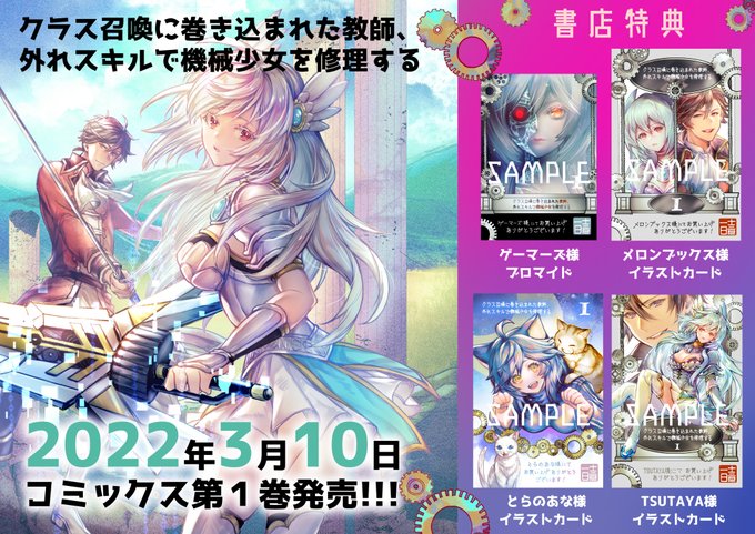 教師 高画質 のtwitterイラスト検索結果 古い順