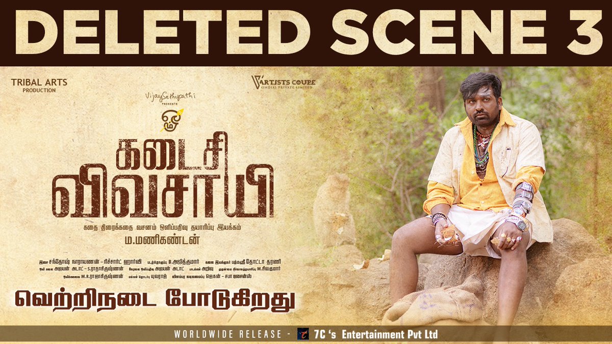 #KadaisiVivasay deleted scene 3.

youtu.be/voQa6ld04bM

@dirmmanikandan @vsp_productions #TribalArtsProduction #ArtistsCoupe #RichardHarvey @Music_Santhosh @7CsPvtPte @iYogiBabu @Raichalrabecca @Aravindh_dir @r_kumarshivaji @CineInnovations @_gbalaji @proyuvraaj