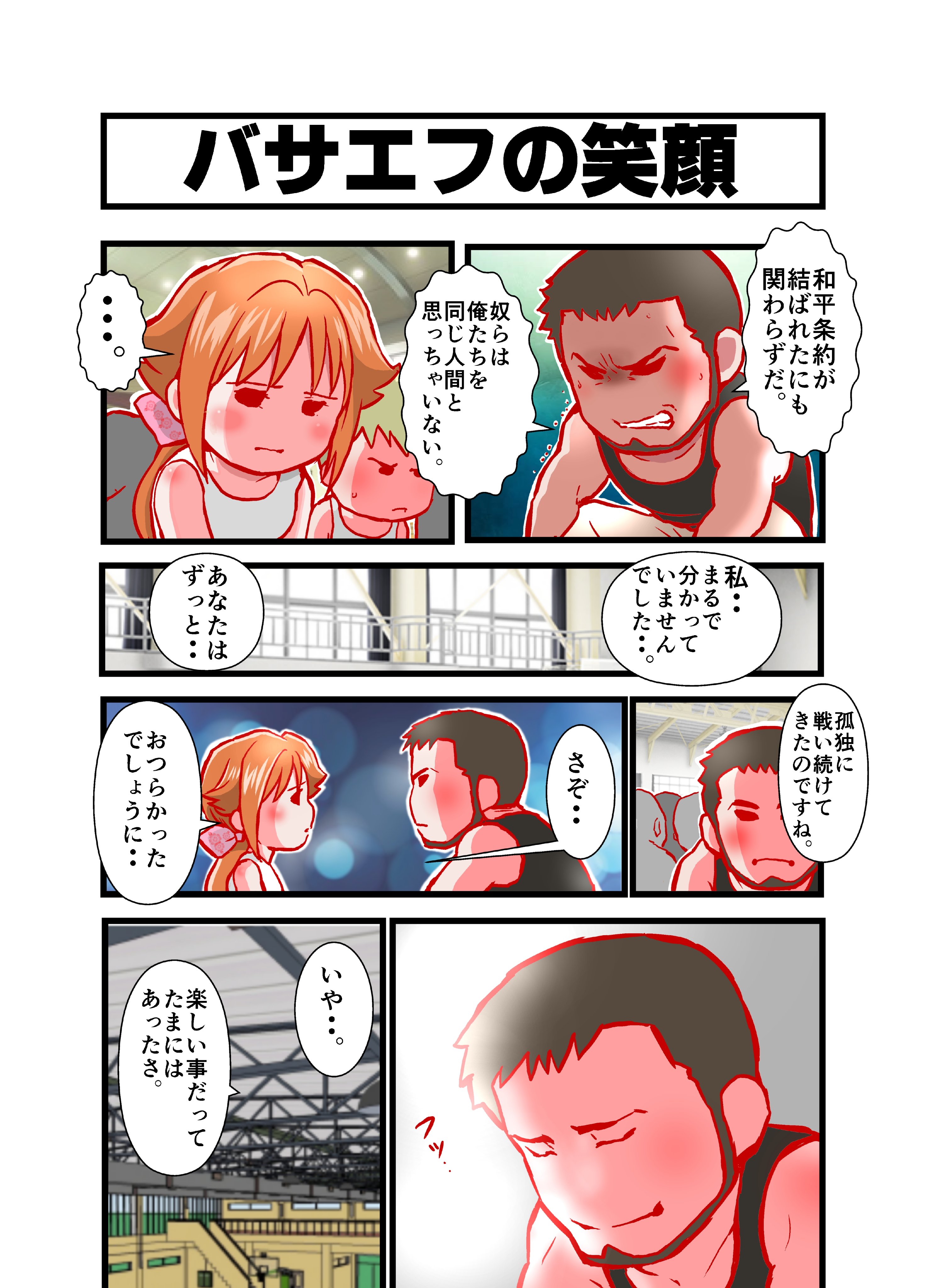 同志ハラショー Anastasia9150 はじめまして これは私が描いた アリコワ先生を主人公にしたベスラン学校占拠事件の漫画の一部分です Twitter