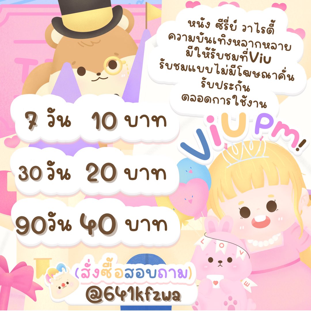 Aslan : สั่งของให้ทักไลน์เท่านั้นนะครับ❗️ tweet media