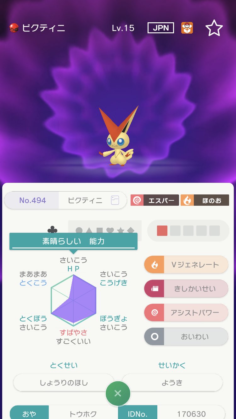 洛 Raku 求 配布色ガラルフリーザー Jpn 個体値不問 出 トウホクおひっこしビクティニ 未育成 特性パッチ 配布色 コケコ Lv100 1 2で交換募集です よろしくお願いします ポケモン剣盾交換 ポケモン剣盾 剣盾交換 ガラルフリーザー ガラル三鳥