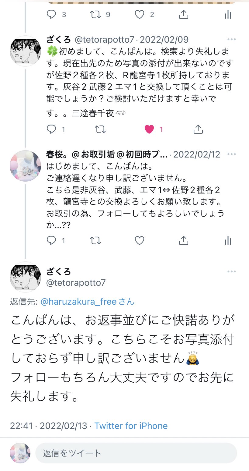 ② ＊S＊お返事遅くなりますm(_ _)m様 名前なし】お返しが遅くなった場合・便箋タイプ（香典返し用挨拶