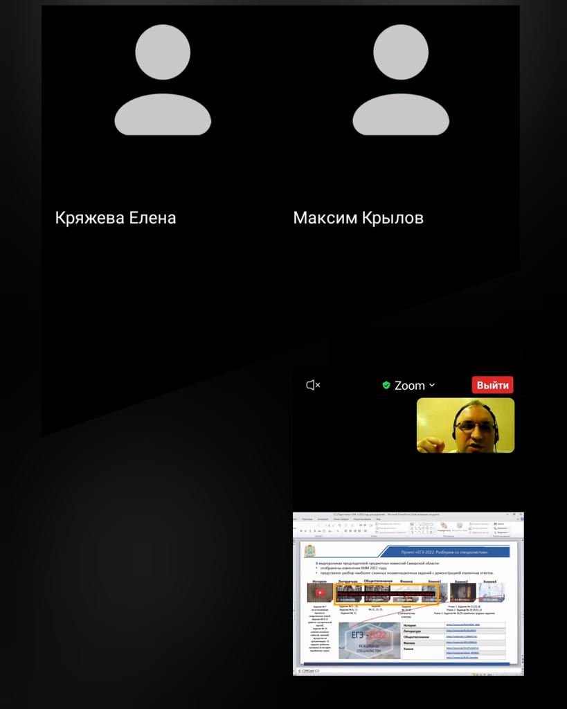 С привлечением педагога- психолога Деминой Т.Ю. в 
9 классе прошло дистанционное родительское собрание по теме
"Подготовка к государственной итоговой аттестации по образовательной программе основного общего и среднего общего образования в 2022 году".