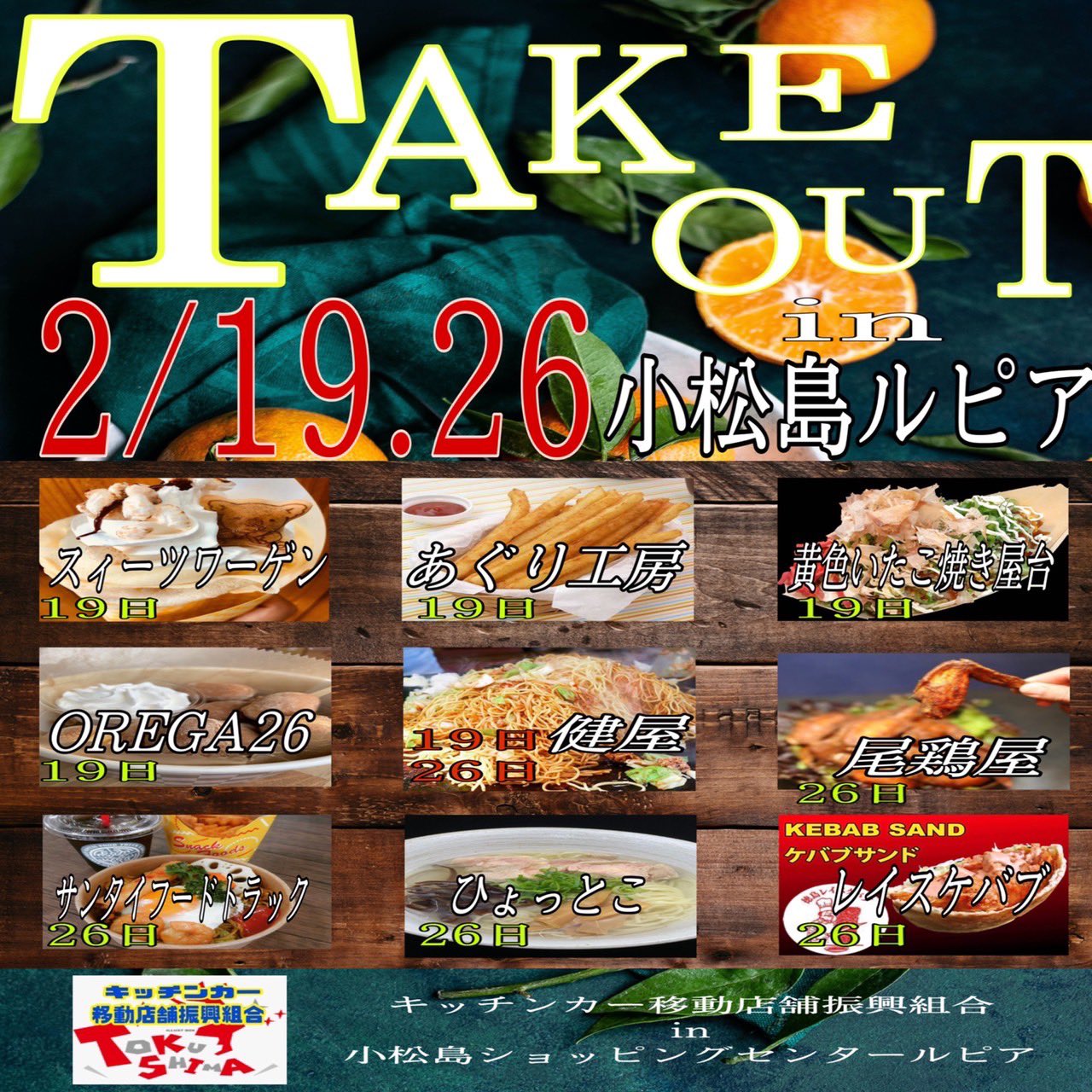 Santai Cafe Tokushima サンタイカフェ Santai Yasui Twitter