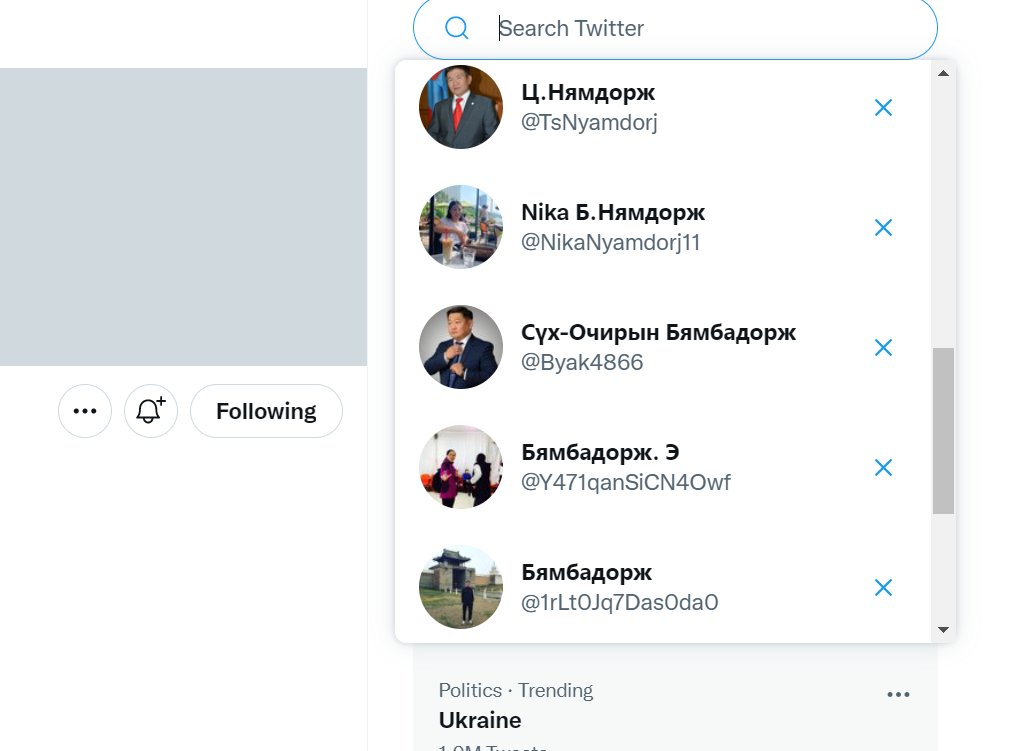 Ижил сүргээ хайдаг нэгэн. Кириллээр хайхад хамгийн их нь пүрэвдорж байлаа. Ижил сүргээ олоорой