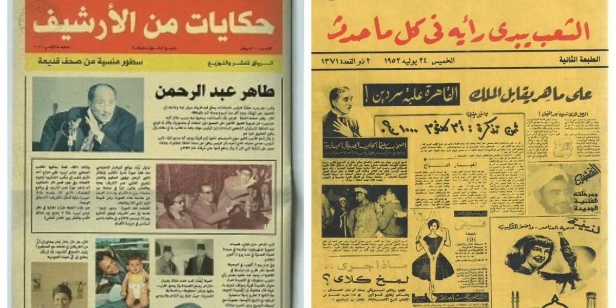 IJNetArabic's tweet photo. في هذا المقال تصحبكم شبكة الصحفيين الدوليين في رحلة إلى الماضي الجميل، إلى زمن مختلف نراه فقط في الصور القديمة ونعيشه حين نرى الأفلام بالأبيض والأسود. فهل أنتم مستعدون لمشاركتنا بهذه الرحلة؟
https://t.co/N5uoUNurL2 @mostafathi https://t.co/K9li5ZMdSF