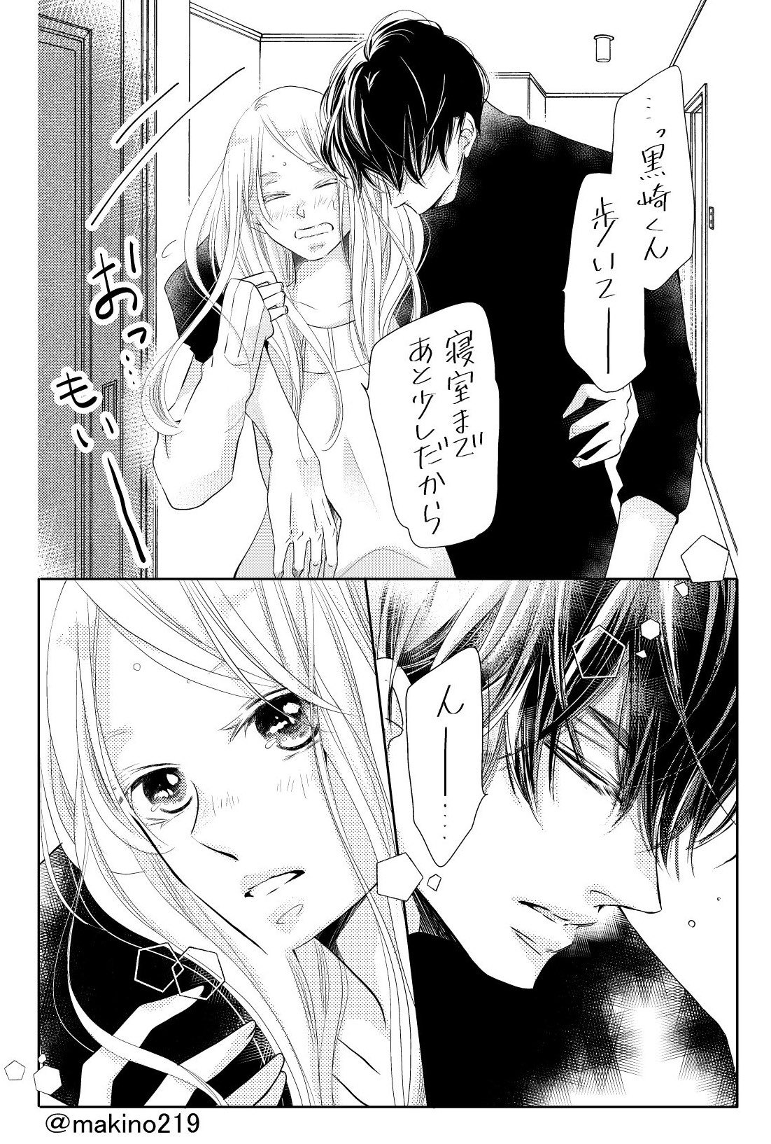 マキノ 黒崎くん19巻発売中 Makino219 Twitter