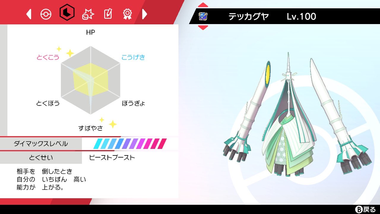 Miz𖠚 ポケモン配布企画 全て育成済み個体です 色フェローチェ 色アクジキング 色ウツロイド 色テッカグヤ そのままランクマでお使い頂けます 抽選で4名様にランダムで1匹差し上げます 参加方法 フォロー Amp このツイートをrt いいね 〆