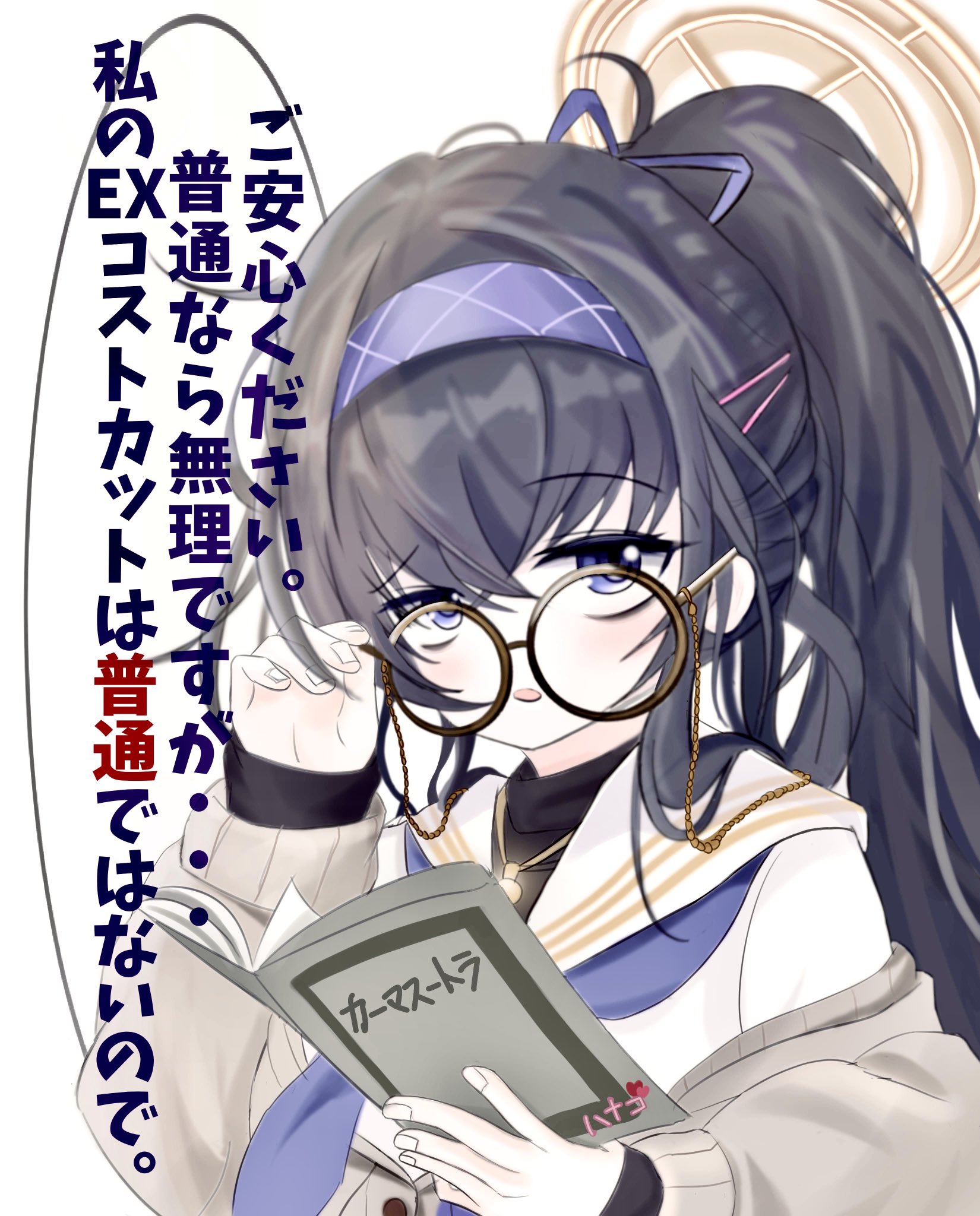 ピン ジロウ エロ本読みながらキリ顔のポニテウイちゃん ブルアカ イラスト 天井でしたがお迎えできたので描きました天井でしたが T Co F7jj1hv1iq Twitter