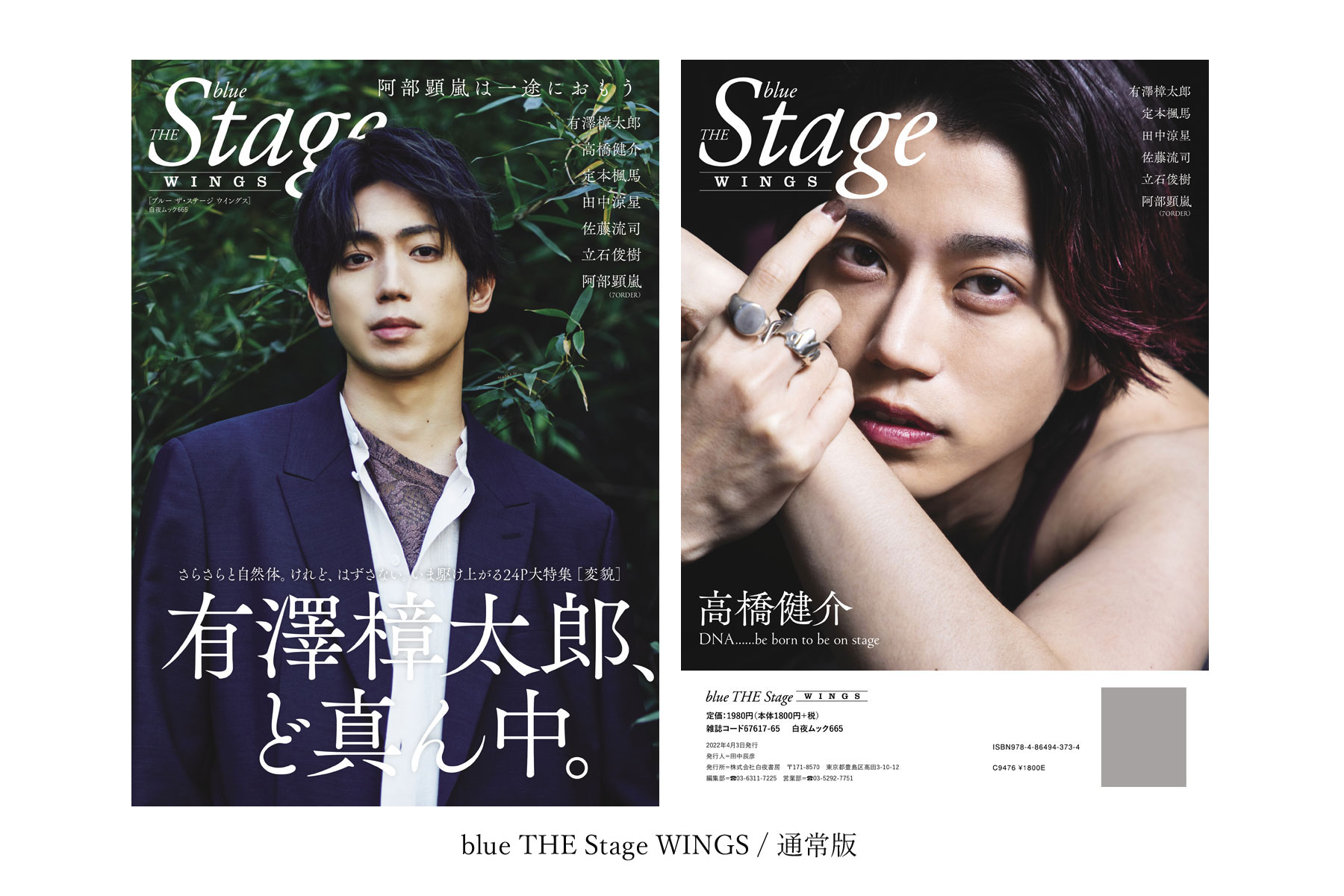 雑誌『blue THE Stage』＆『butter』 على X: 