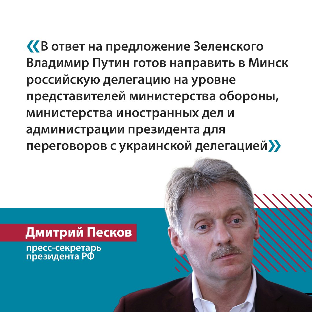 ⚡ Путин ответил на предложение Зеленского провести переговоры. Он готов направить в Минск российскую делегацию. Об этом сообщил пресс-секретарь президента РФ Дмитрий Песков.

📷 Фото: Shutterstock